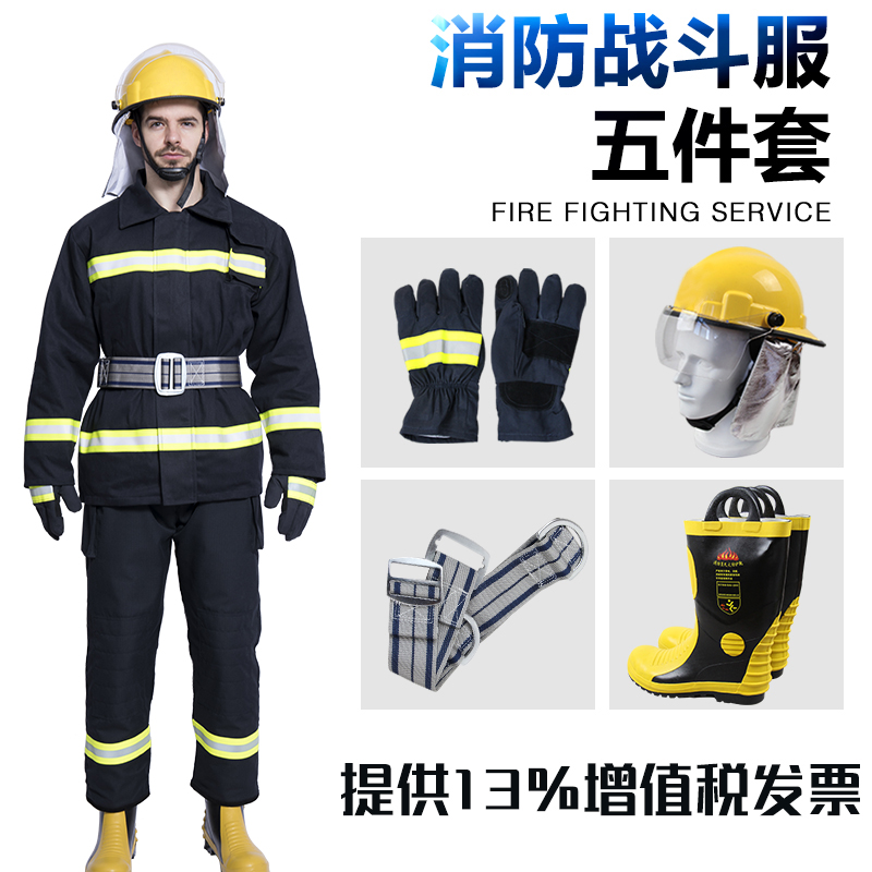 02 type fire fighting suit 14 models 17 models 3C thickened flame retardant 5-piece set fireman fire suit set