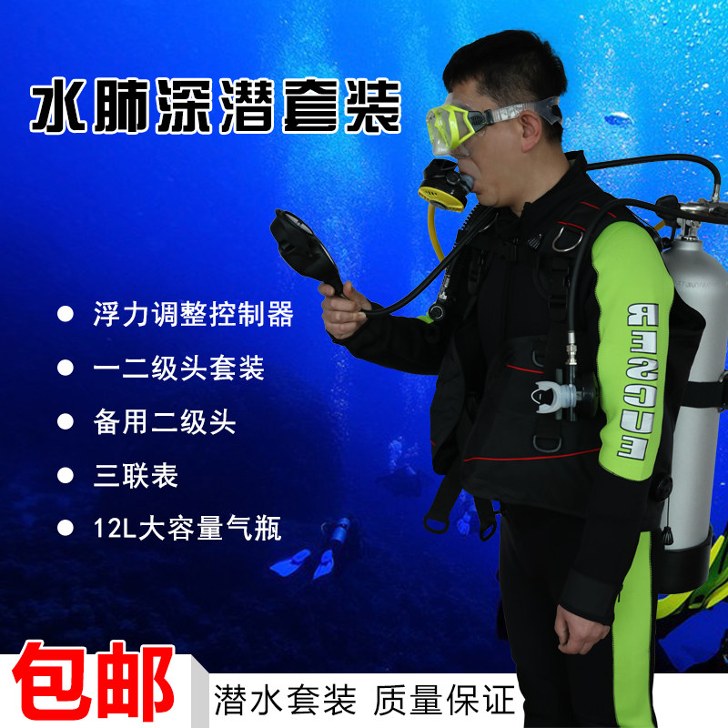 Diving 12L Oxygen cylinders Deep Subduction Suction Buoyancy Adjustment Controllers Water Pulmonary Oxygen Complete equipment Another triptych-Taobao