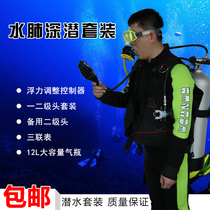 Diving 12L Oxygen Cylinders Deep Diving Breathing Buoyancy Adjustment Controllers Water Pulmonary Oxygen Complete equipment Another triptych