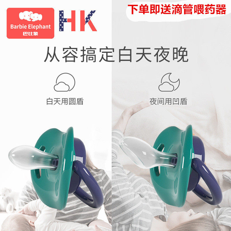 Babi Elephant 0-3-6-month newborn baby appeaters pacifier silicone Night with sun-flat head coaxing va deity 1 year old baby soft