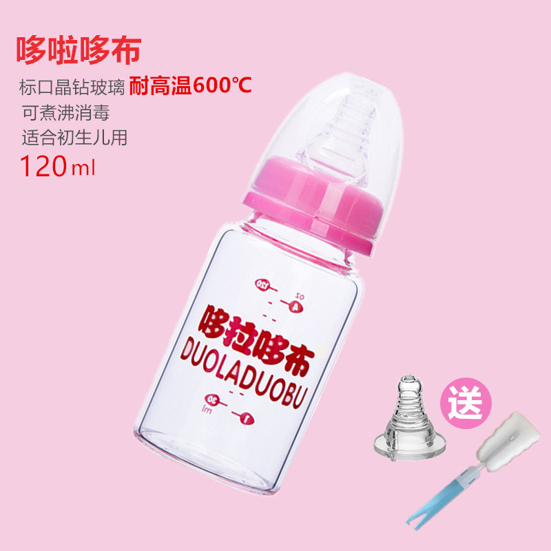 120ml newborn baby Peumouth glass bottle with small caliber Nipple S Code Round Hole Imitation Breastmilk 0-3 month baby