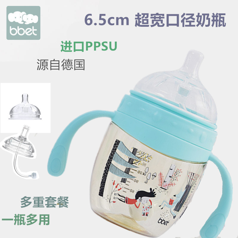 Babi elephant ultra-wide calibre PPSU milk bottle with shank straw newborn baby anti-flatularty plastic water cup resistant to fall