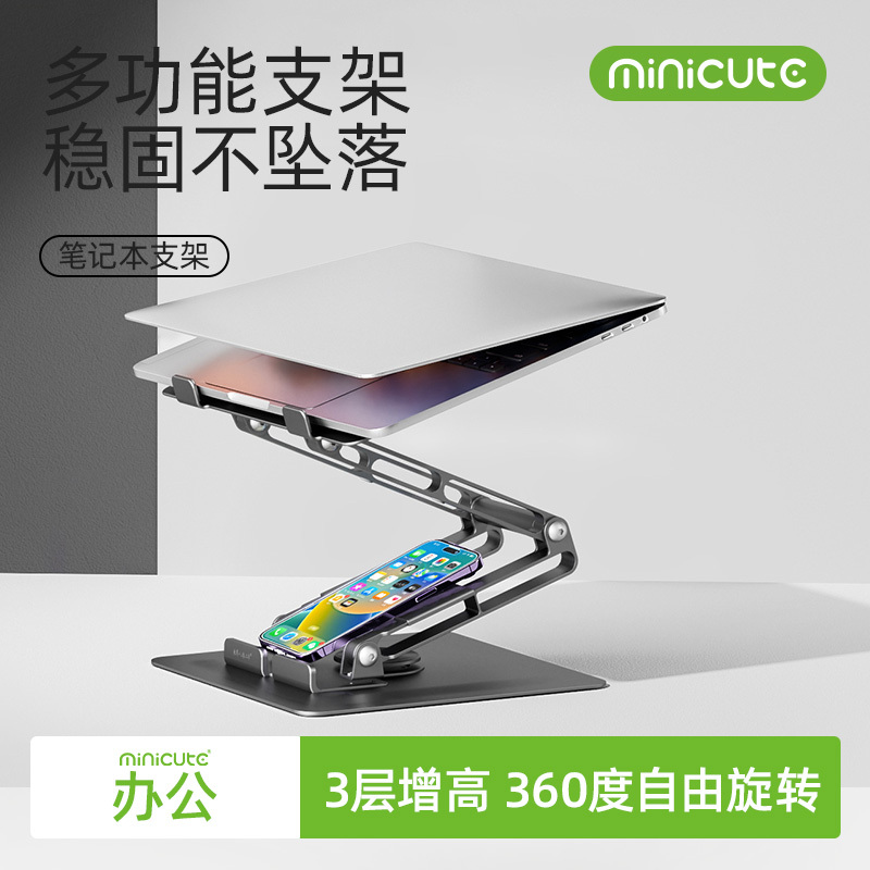 3-Layer Heightening Free Rotation] Miqiao Laptop Stand Rotatable Stand Suspended Desktop Vertical Office Heightening Adjustable Adjustment Aluminum Alloy Cooling Bracket