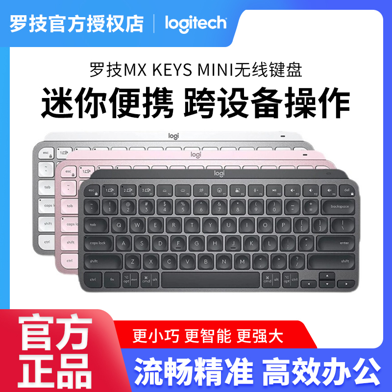 Logitech Master Series Mx Keys Mini Commercial Wireless Bluetooth Office Keyboard with Comfortable Smart Backlighting Logitech Master Series Mx Keys Mini Commercial Wireless Bluetooth Office Keyboard with Comfortable Smart Backlighting