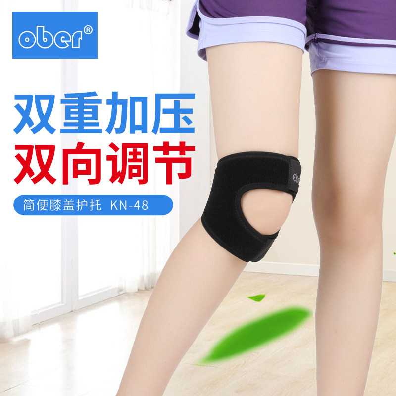 Ober韧带拉伤护具滑膜炎关节炎风湿半月板中老年人老寒腿髌骨护膝