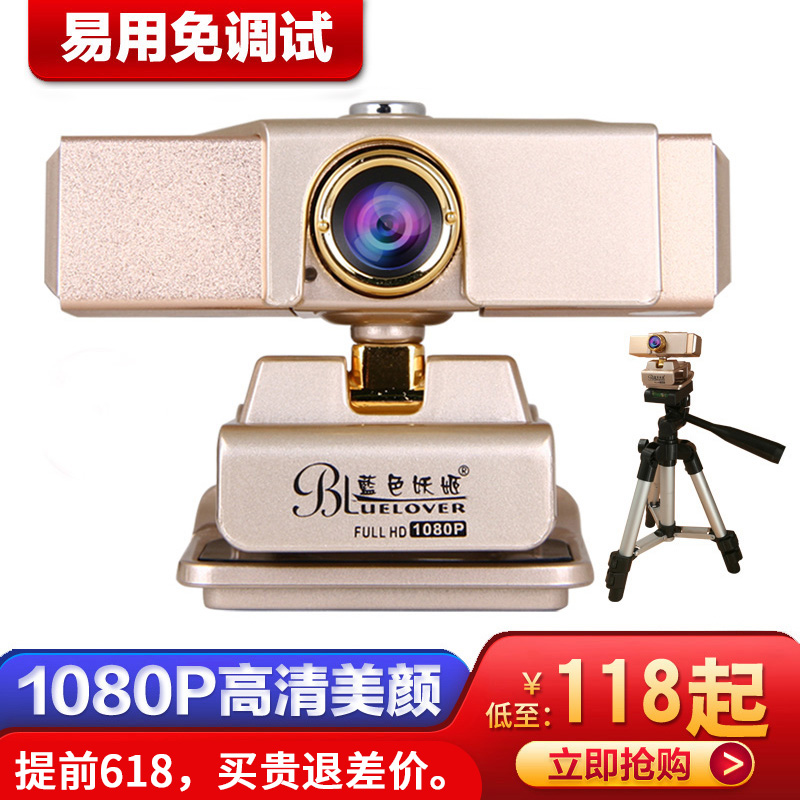 [USD 34.48] Blue xylophone 1080P HD beauty live webcam ...
