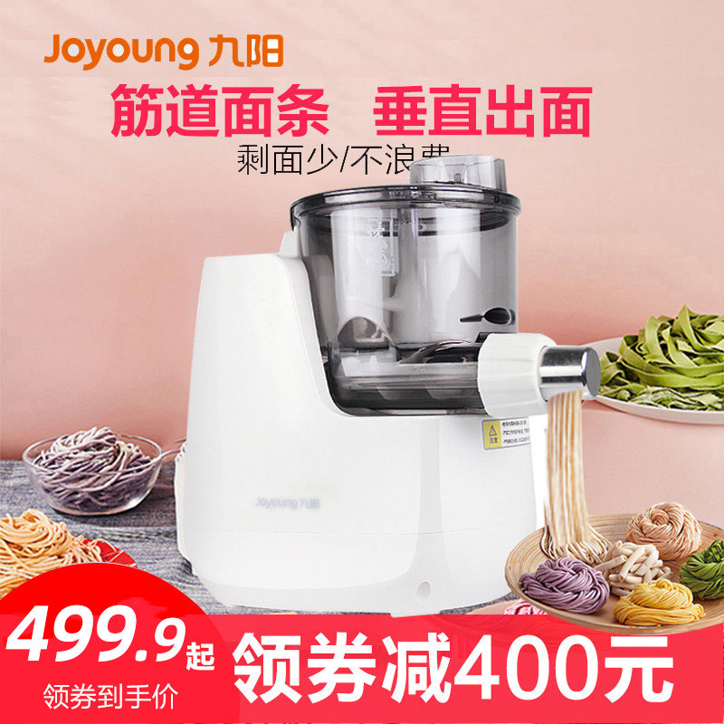 Jiuyang noodle machine home automatic small electric multi-function intelligent noodle press and noodle dumpling skin integrated machine