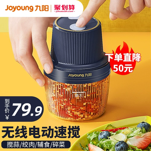 Jiuyang Conging чеснок, полная -аутоматическая многофункциональная небольшая графическая машина, яблоколо