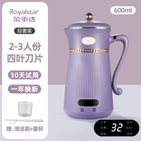 Light Luxury Purple 600 мл [2-3 человека]