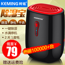 Ke Ming household mini dehumidifier dehumidifier Basement dehumidifier Bedroom dehumidifier dehumidifier artifact