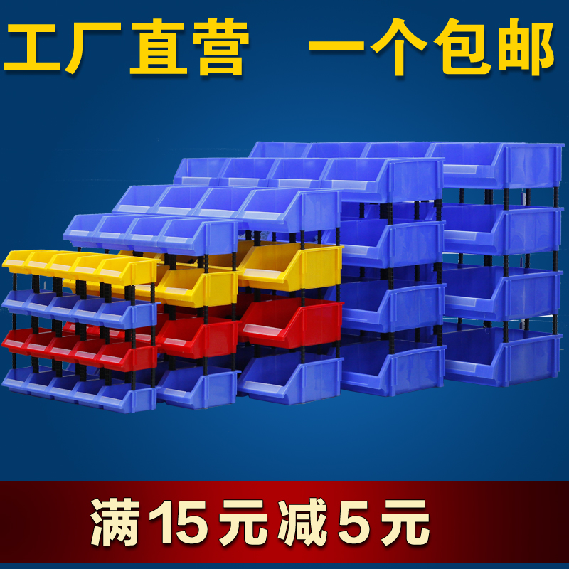 Bevel thickening parts boxCombined material boxComponent boxPlastic boxScrewMaterial boxParts box