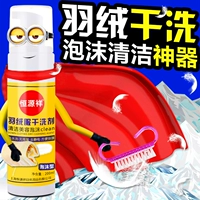 Hengyuanxiang xuống áo khoác khô giặt phun bọt 200ml nước rửa sạch không dầu nhân tạo - Dịch vụ giặt ủi thuốc tẩy mốc quần áo màu