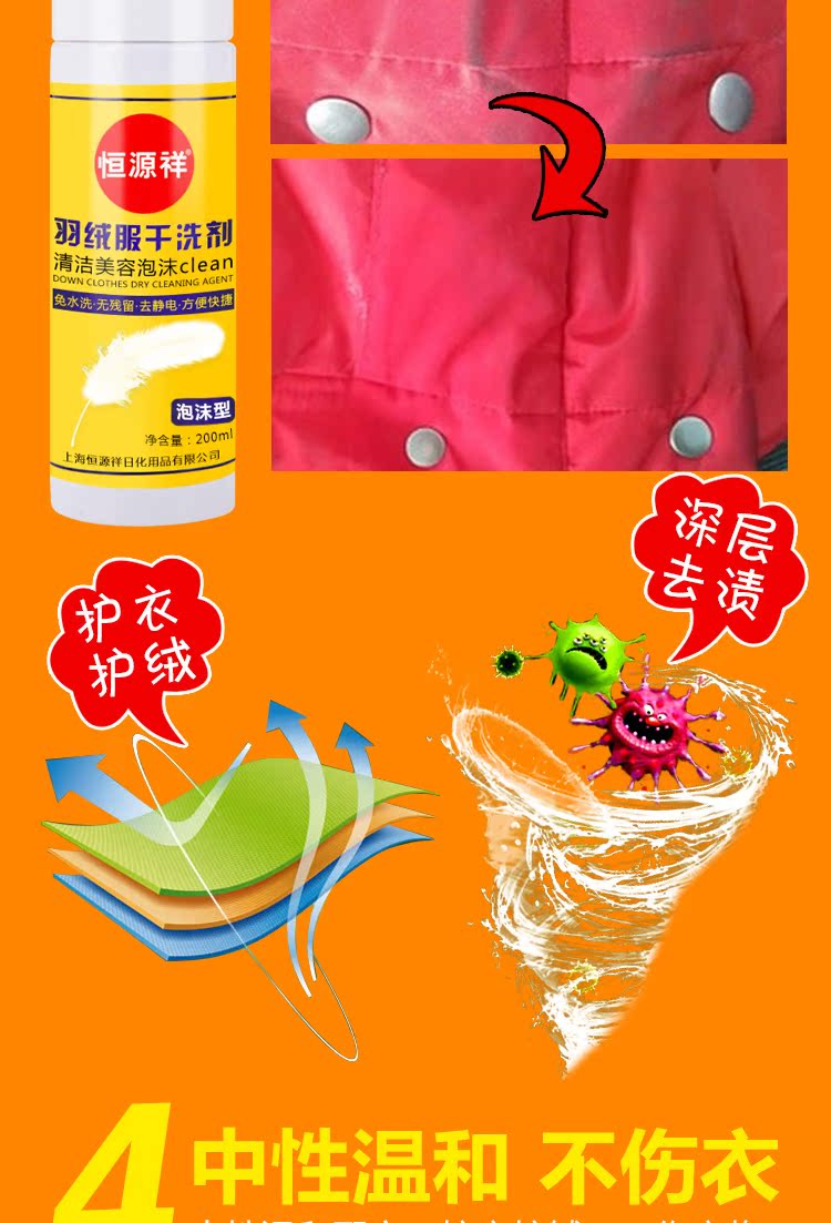 Hengyuanxiang xuống áo khoác khô giặt phun bọt 200ml nước rửa sạch không dầu nhân tạo - Dịch vụ giặt ủi nước tẩy javel 1 lít