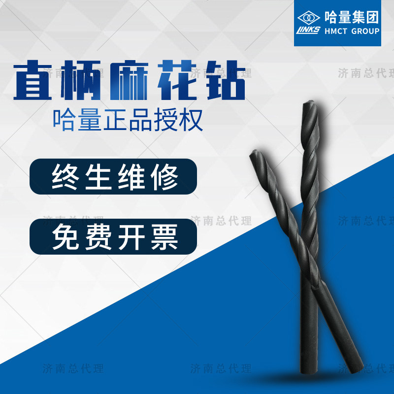 Haliang high-speed net straight handle taper handle twist drill bit machinery special woodworking drilling special extended express