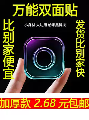 Nano sticker double-sided adhesive sticker hand sticker car phone holder suction cup black technology non-perforated patch no trace adhesive hook