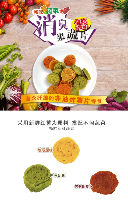 【Sản xuất tại Trung Quốc】 Dougman Dog Khử mùi Trái cây và Rau Khoai tây chiên 70g Khoai tây ngọt Khoai tây chiên Rau củ Khoai tây chiên Bánh quy cho chó Đồ ăn nhẹ - Đồ ăn vặt cho chó
