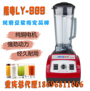 máy làm sữa ranbem Máy làm sữa đậu nành mới xay Longyue LY-989, máy làm đá cát, máy làm sữa đậu nành ngũ cốc thương mại, máy làm thức ăn bổ sung máy làm sữa hạt tốt