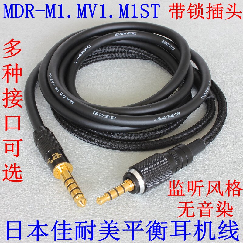 Sony 4.4 Balanced Cable Mdr-M1 Mv1 M1St Japanese Jia Nai Mei Headphone Cable Sony 4.4 Balanced Cable Mdr-M1 Mv1 M1St Japanese Jia Nai Mei Headphone Cable