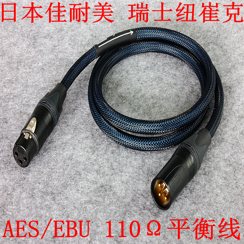 Japan's Jia Nai Mei Da206 High-End Audio Cable 110 Ohm Digital Balanced Cable Aes/Ebu Coaxial Signal Cable