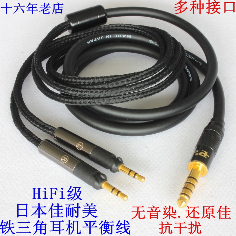 Japanese Kenwood Balanced Headphone Cable Audio-Technica Ath-R70X R70Xa Four-Core Xlr4.4 Balanced Cable