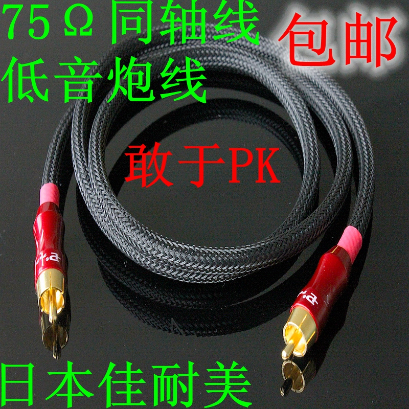  Japan Kenami Coaxial Cable 75-Ohm Digital Signal Cable Audiophile-Grade Audio Cable Subwoofer Cable