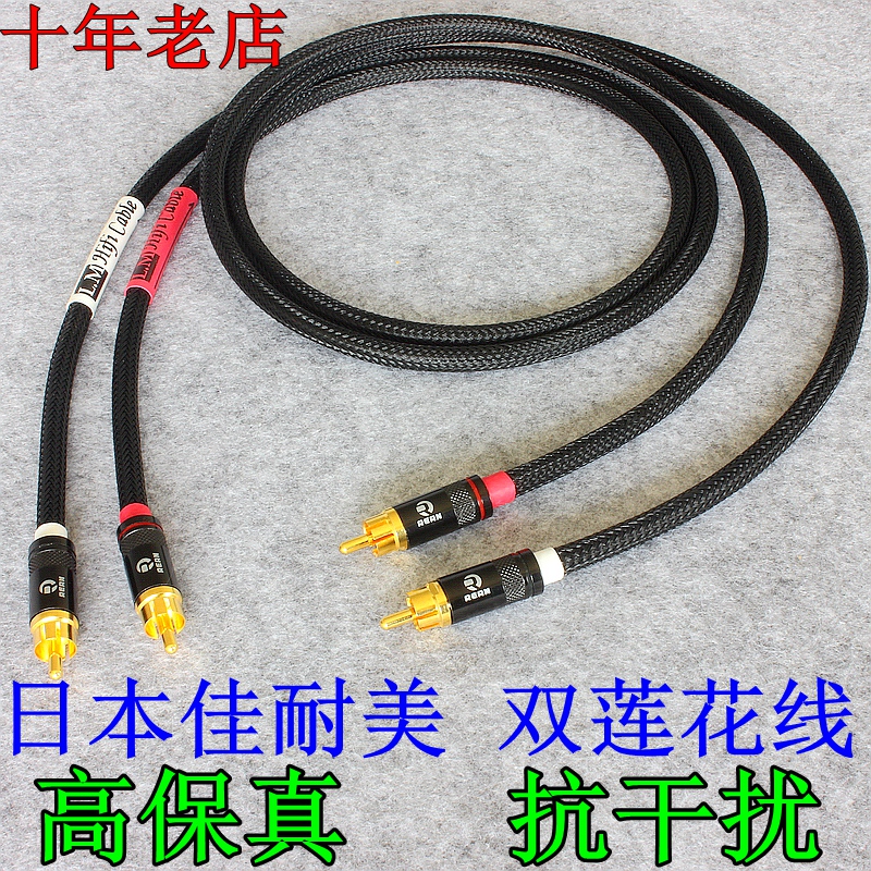 Japanese Kenami Audio Cable Audiophile-Grade Dual Rca Signal Cable Rca Cable Active Speaker Cable Sound Card Cable