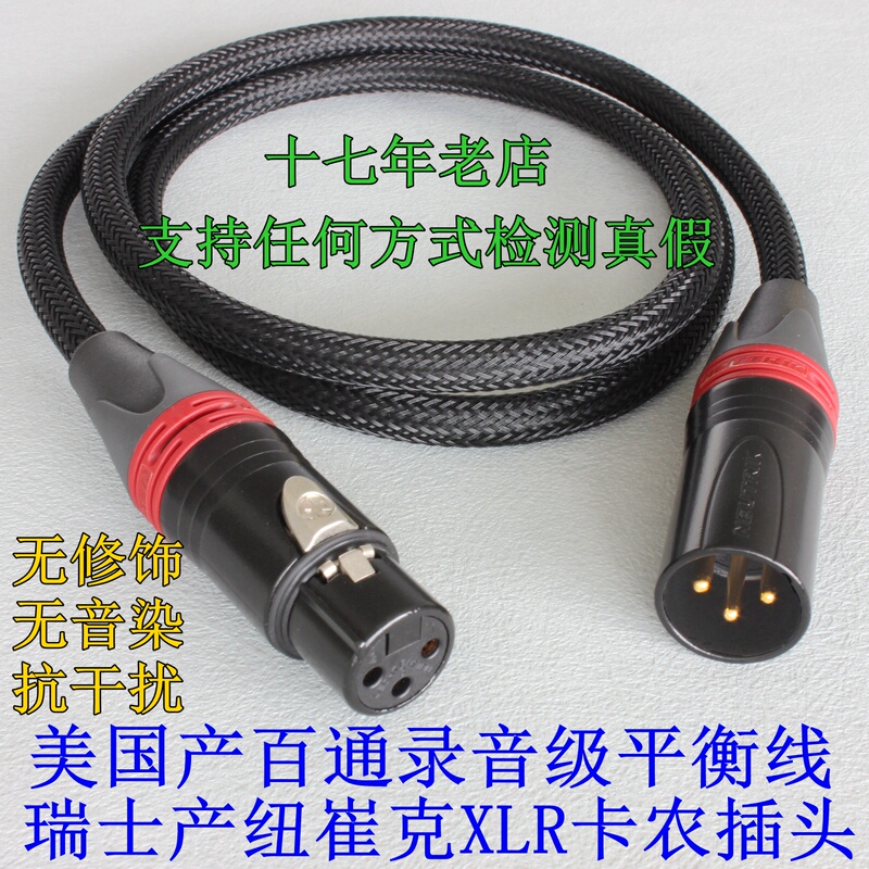 American Belden Xlr Xlr Balanced Cable Swiss Neutrik Plug Monitor Speaker Cable Condenser Microphone Cable