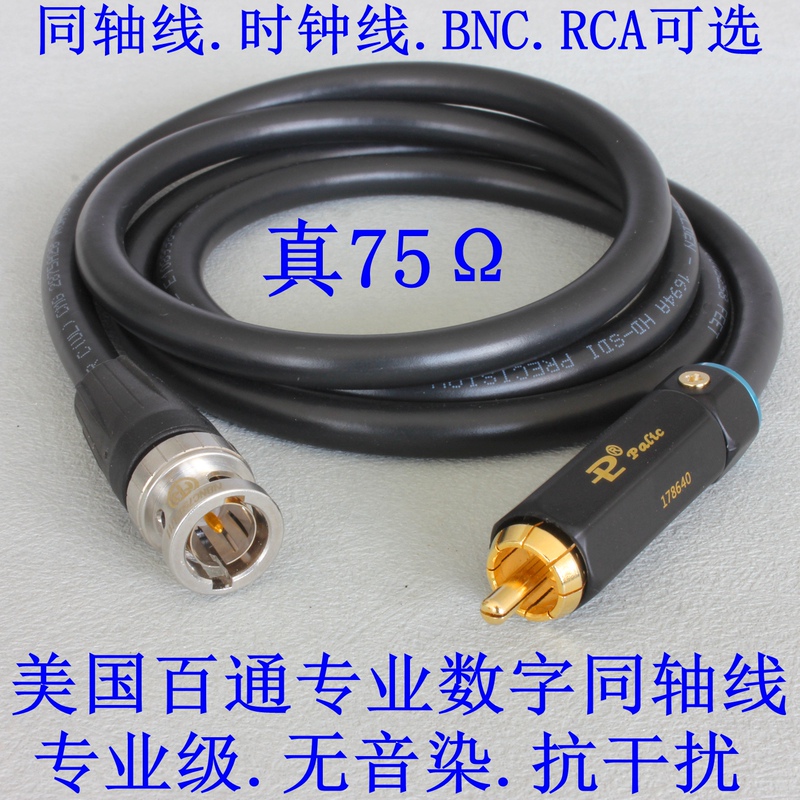 American Belden 75 Ohm Coaxial Clock Cable Swiss Neutrik Bnc to Rca Signal Cable for Decoder American Belden 75 Ohm Coaxial Clock Cable Swiss Neutrik Bnc to Rca Signal Cable for Decoder