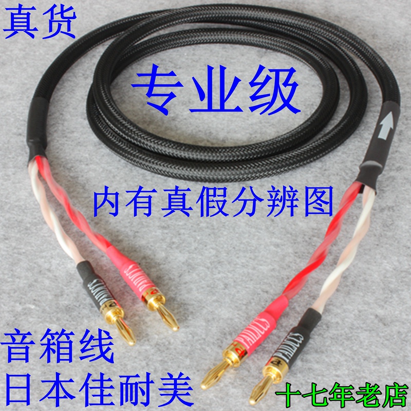 High-End Japanese Kenmei 4S8 Speaker Cable Combination Audio Speaker Cable Center Speaker Cable Surround Cable High-End Japanese Kenmei 4S8 Speaker Cable Combination Audio Speaker Cable Center Speaker Cable Surround Cable