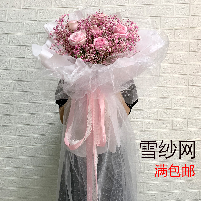 Package flower mesh pearl gauze curtain floral material bouquet packaging gauze handmade rose mesh