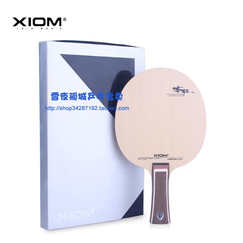 Line goods XIOM ARROGANCE Cypress Brakes HINOKI S7 Seven-storey Cypress Ping-pong Bottom Plate-Taobao