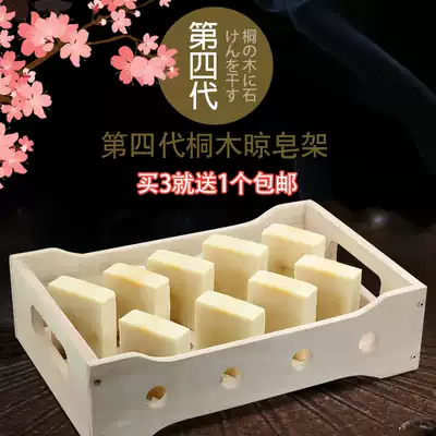 The fourth generation of natural paulownia wood simple soap holder storage multi-layer combined multi-meat rack soap wooden holder