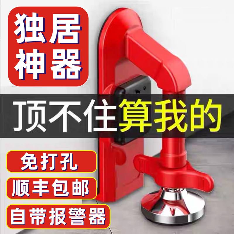 Anti-top door Door Stopper Concealed for living alone Supplies girls women's personal anti-wolf theorizer is more legal than alarm-Taobao