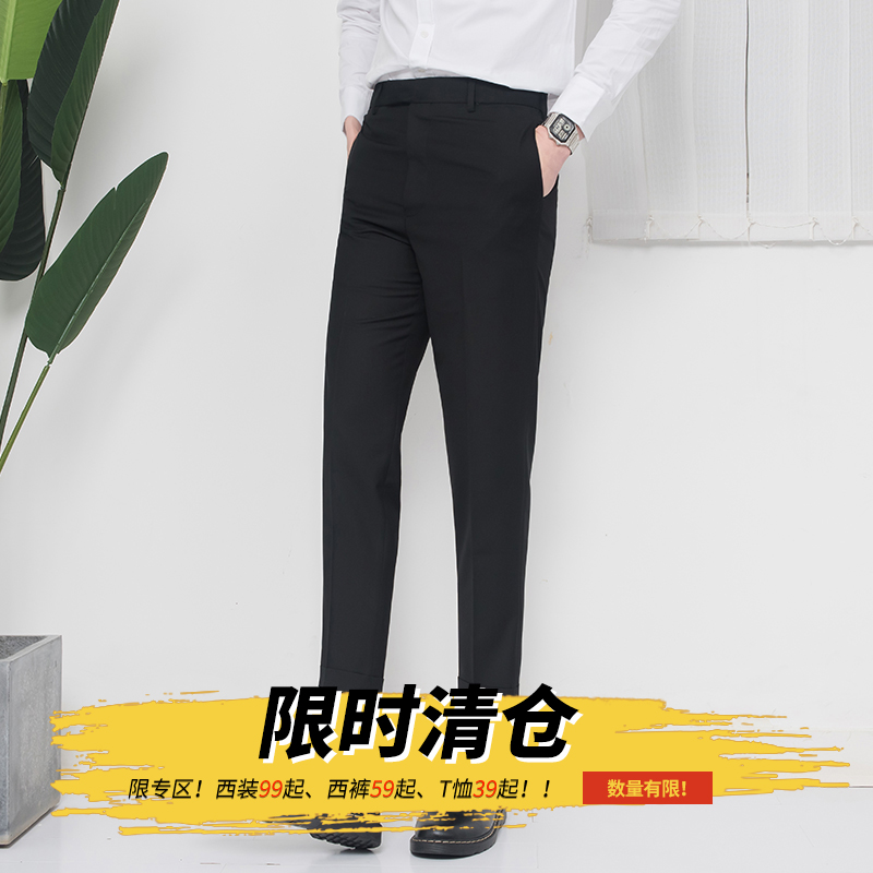 (Limited-time Flush) Men's casual Western pants Thing Han Wind West Pants Black Free Ironing 90% Curling Trend