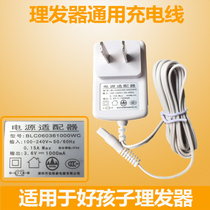 Good child baby hair clipper charging cable charger 5V Original accessories dedicated charging head universal adapter