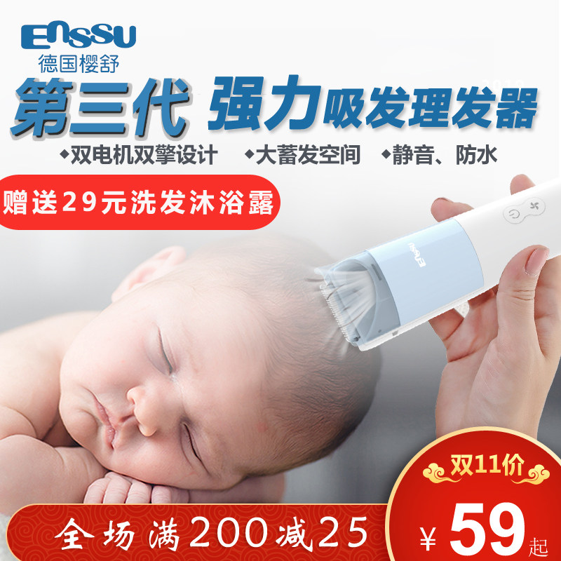 Sakura Shu 3rd Generation Baby Automatic Hair Suction Barber Ultra Silent Baby Shaving Artifact Kids Fader Shave Hair Shaver