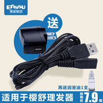 enssu sakingshu original baby hair clipper USB charging wire shaving knife charger electric clipper universal power cord