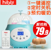 Baby milk warmer 2-in-1 automatic intelligent hot milk thermostat heater heat preservation bottle sterilizer