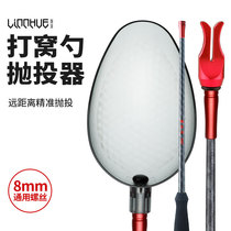 lin lake fishing play wo shao shot point sink automatic feeding Rod da wo qi raft fishing throw bait spoon play nest artifact
