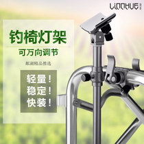 Lam Lake Night Fishing Universal Adjusting Light Stand Magnesium Aluminum Alloy Fishing Chair Buckle Portable Design Universal Night Fishing Light Rack