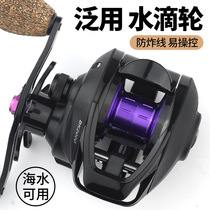 Lam Lake Road Asian water drip wheel pan-use fishing ship sea water available for smooth line anti-frying line fishing wheel violence