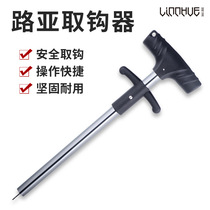 Shinhu Portable Hook hook and hook machine Luya hook pick-up machine fast hook-off machine T-type hook machine