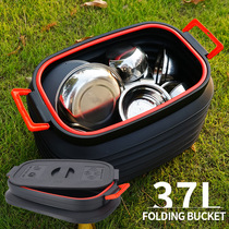 CLS outdoor 37L car telescopic folding storage bucket multifunctional storage bucket fishing bucket picnic bucket