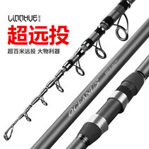 Lam Lake Sea Pole High Carbon Fiber Sea Rod Fishing Rod Ultra Light Pole