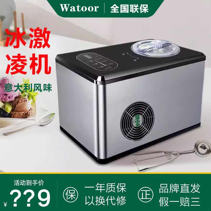 Wotolai Ice Cream Machine Gelato Fully Automatic Compressor Fast Household Mini Ice Cream Maker