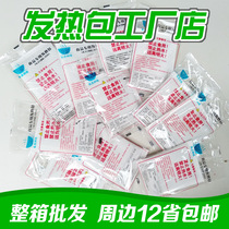 40g30g food special spontaneous heat pack disposable packaged self-hot meal kit small hot pot lime heating agent custom-made