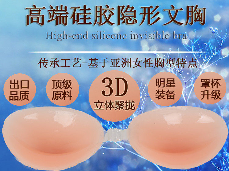 Soutien-gorge invisible jeunes femmes - Ref 783197 Image 8