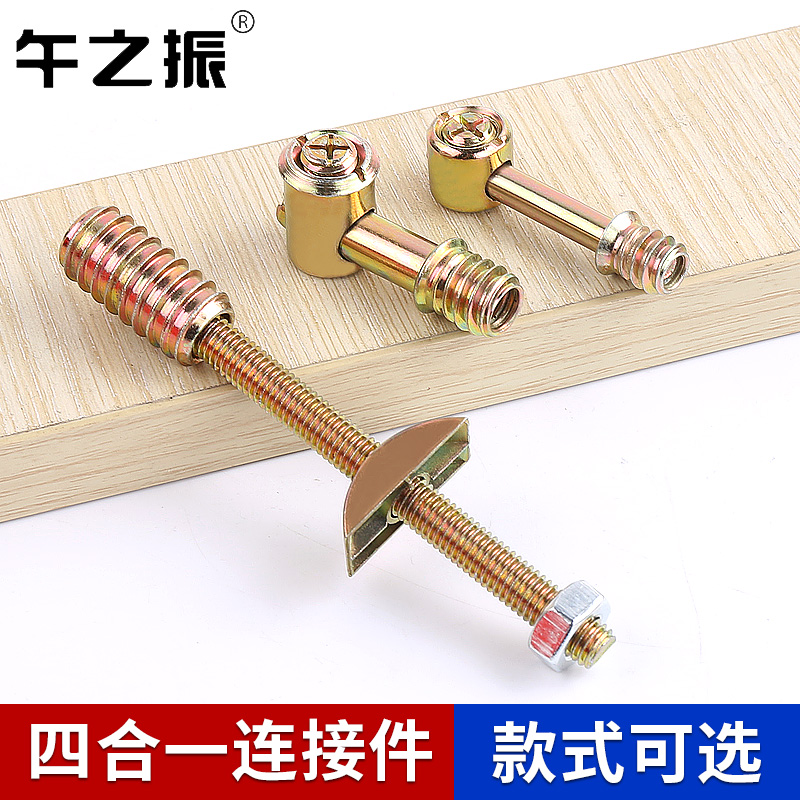 Furniture 4-in-1 Connecting Parts Fixing Parts Bed Assembly Parts Hammer Nuts Screws Eccentric Wheel Hardware Accessories