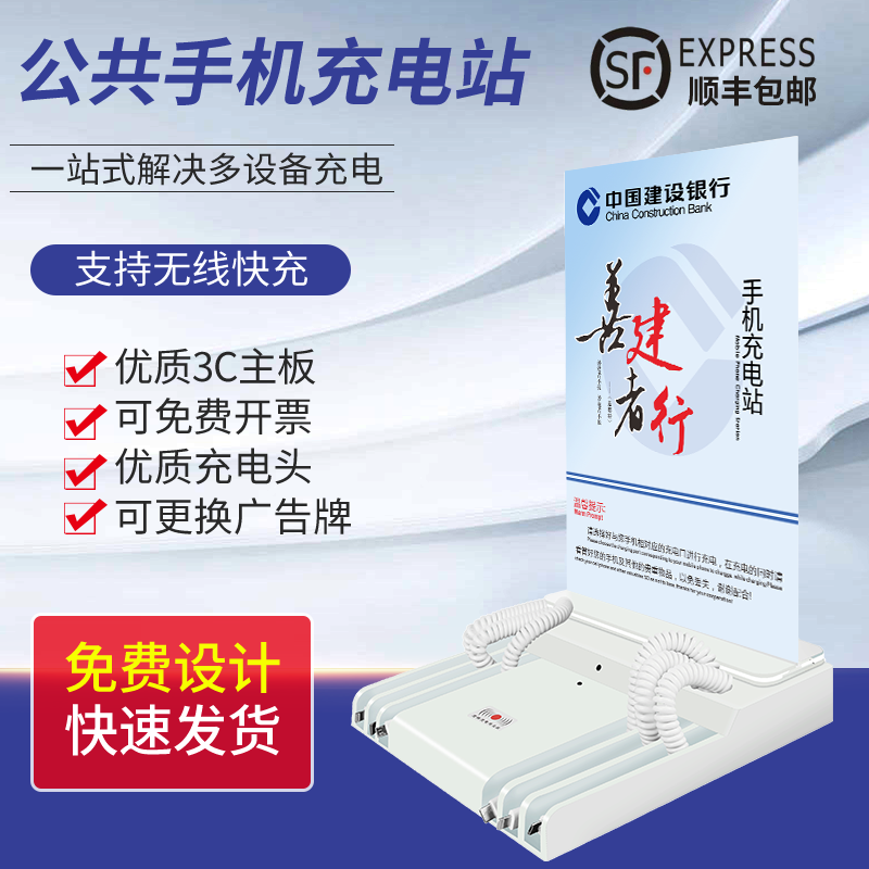 Wireless Mobile Phone Charging Station, Multi-Functional Gas Station, Public Bank, Convenient Desktop Charging Station, Charger Supports Fast Charging and Flash Charging