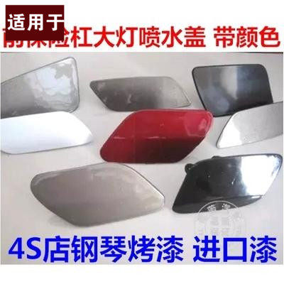 Adapt to Buick Junyu Heavy Water Spray Cover New and Old Junjun Water Link Cleaning Cover Scale Protection Cover